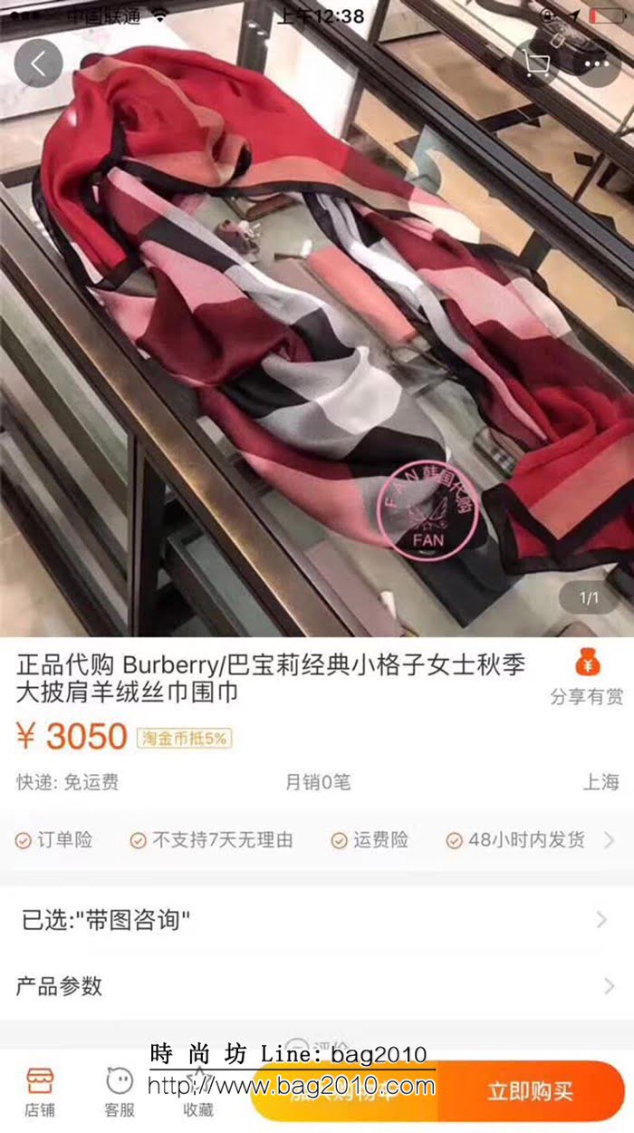 BURBERRY巴寶莉原單 獨家正品 皇室御用真絲圍巾  LLWJ6098